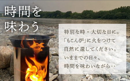 【最速発送】もこん炉 Sサイズ 飾れるスウェーデントーチ【オフィスもこん】 [ATEP002]　スピード 最短 最速 発送