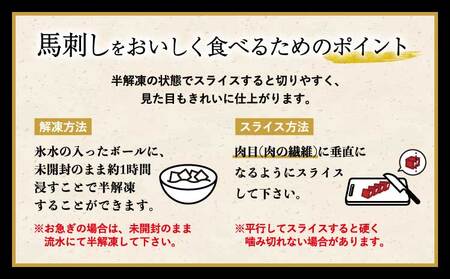 馬刺し セット 大トロ 400g 厳選馬刺し 最上級馬刺し 大トロ馬刺し 熊本馬刺し