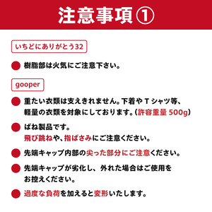 洗濯ハンガー「いちどにありがとう32」とステンレスハンガーgooper【0007-013】 岐阜県 可児市 ステンレス アイデア 便利 簡単 耐久性 新生活 洗濯 家事 純日本製 国産 シンプル  生活雑貨 丈夫 長持ち 強風対策 洗濯グッズ 超軽量 職人