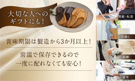 下呂ショコラ煎餅   ビター  ギフト缶　56枚【6-3】