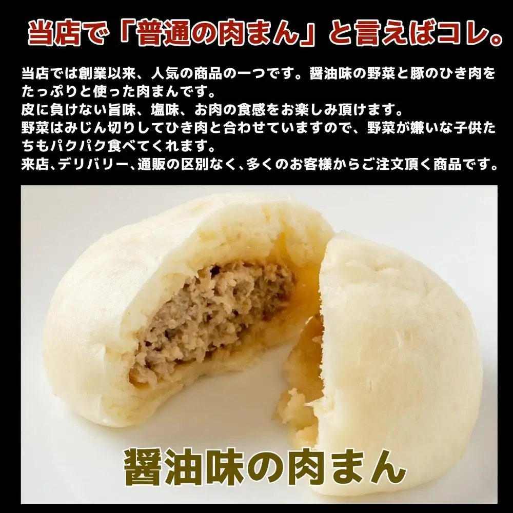 【福岡市】4種の肉まんと豚角煮まん 18個セット | 福岡県 福岡 九州 お取り寄せグルメ 取り寄せ グルメ 食品 お取り寄せ 中華まん 中華饅頭 角煮まんじゅう 角煮まん 角煮マン 豚角煮まんじゅう 豚角煮 肉まん 豚まん 食べ物
