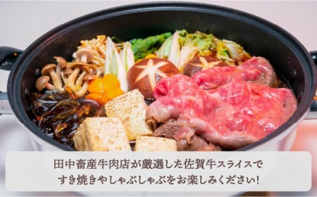 【全3回定期便】佐賀牛 スライス・ミンチセット各500g HBH107 佐賀牛 スライス ミンチ 肉セット