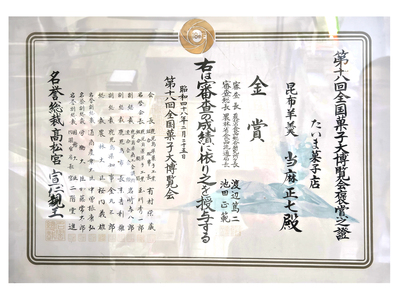 當麻の昆布羊羹 2本入り [0944]