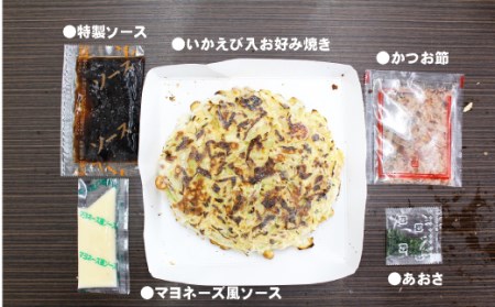 【テーブルマーク】冷凍 ごっつ旨いお好み焼（いか・えび）5枚【A-81】