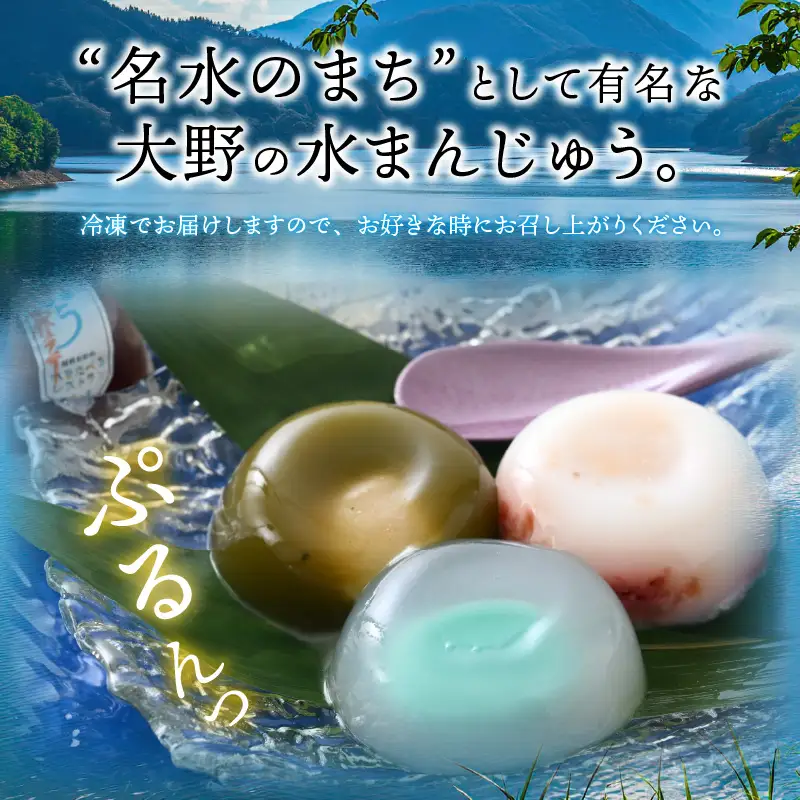 【夏季限定】水まんじゅう バラエティセット 8個入