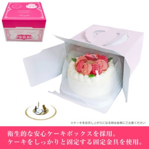 バラ咲き誇る ランジェラのこだわり純生・冷凍ケーキ「ローズガーデン」 4号サイズ 純生クリーム スイーツ お祝い ギフト 誕生日 記念日 お取り寄せ 洋菓子 ランジェラ 静岡 富士市 [sf002-257]