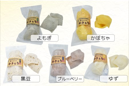 曽爾村の素材を使ったかきもち10袋セット(8種類以上の味が入ります) / かきもち詰合せ おかき かきもち ノンフライ グルテンフリー 