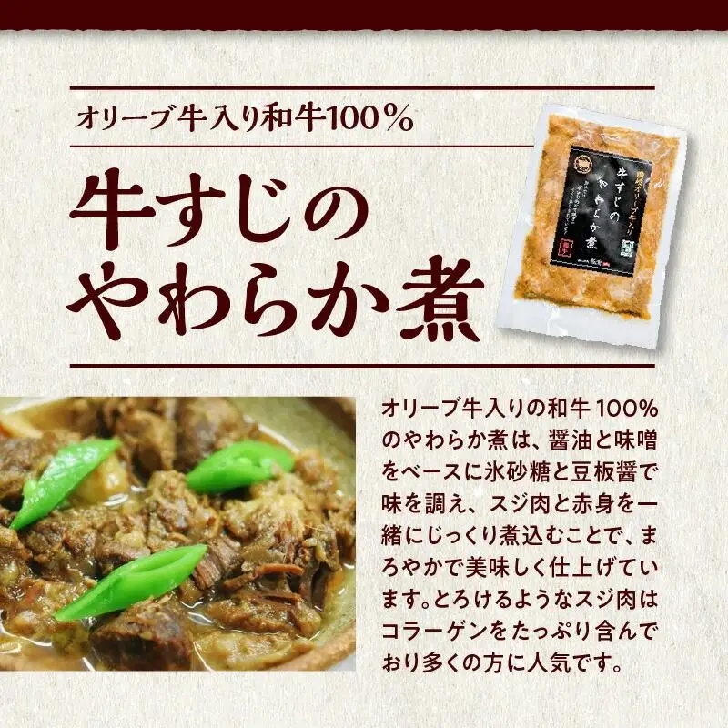讃岐のうまいもんセット4(骨付鳥 ひな1本 おや1本 牛すじのやわらか煮2袋)