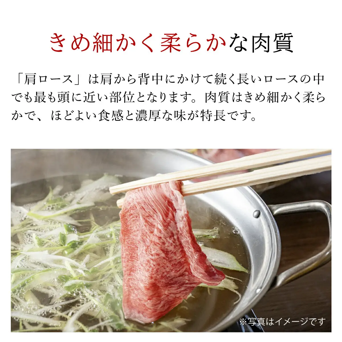 但馬牛しゃぶしゃぶ･すき焼肉 特選肩ロース【500g】タレ付（ぽん酢、胡麻タレ、わりした） AS14FF1