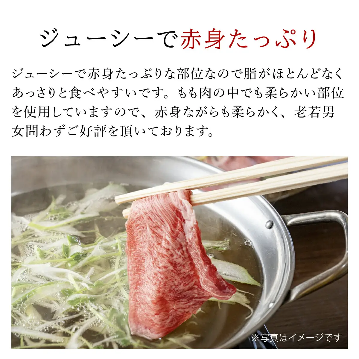 但馬牛しゃぶしゃぶ･すき焼肉 もも【500g】タレ付（ぽん酢、胡麻タレ、わりした） AS14EF1