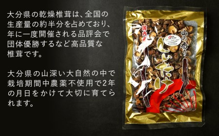 乾燥椎茸 国産 訳あり 小粒どんこ 300g | 乾しいたけ 干し椎茸 乾し椎茸 しいたけ 乾燥しいたけ 干しシイタケ 干ししいたけ  原木 大分県産 九州野菜 産地直送 九州産 中津市 送料無料