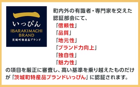 262【茨城町ブランド認証品「梅里豚」使用】特製ソーセージセット