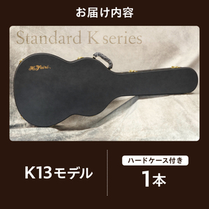 ヤイリギター K13モデル【0025-004】世界のﾔｲﾘ Yairi ｱｺｰｽﾃｨｯｸｷﾞﾀｰ