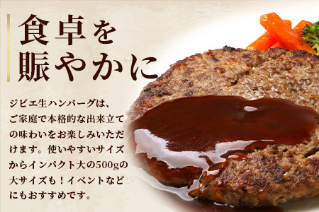 ジビエ肉入りハンバーグ 1.5kg（生100g×5・焼100g×5・生特大500g×1）021-0438