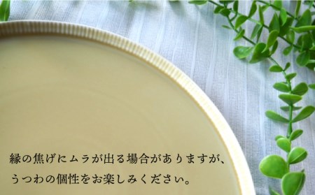 【波佐見焼】十草彫り 24cm 丸 プレート 麦藁色 食器 皿 【永泉】 [MC60] 波佐見焼