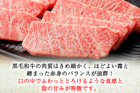 くまもと黒毛和牛 肩ロース 焼肉用 400g 肉のみやべ 《90日以内に出荷予定(土日祝除く)》
