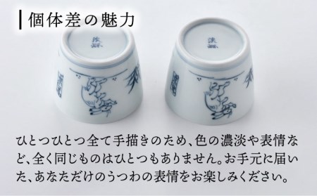 【波佐見焼】鳥獣戯画 蕎麦猪口 そばちょこ ペアセット 食器 皿 【洸琳窯】 [GE47] 波佐見焼