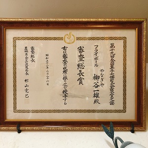 ギフトフライボール25個入