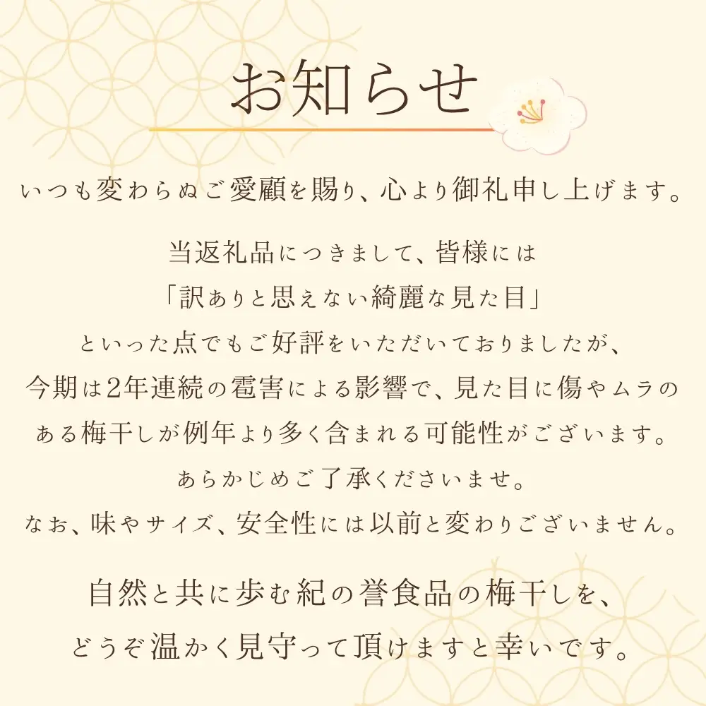 梅干し 大粒 1㎏ 塩分約8% しそ梅干し ご家庭用 【khs120】