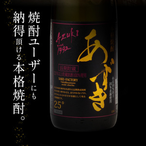 本格焼酎 あずき 25度 桐箱入り_本格 焼酎 あずき 25度 桐箱入り 瓶 1800ml お届け時期 1本 のし対応 お中元 お歳暮 小豆焼酎 長期熟成焼酎 爽やかな香り まろやか こだわり製法 お土産 お取り寄せ 焼酎 酒 九州土産 家飲み 宅飲み 福岡県 久留米市 鷹正宗 送料無料 〔El008〕