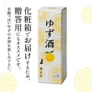 鷹正宗 ゆず酒 箱入_ゆず酒 箱入 10度 瓶 720ml 1本 お中元 お歳暮 化粧箱 リキュール ゆず果汁 爽やか 甘酸っぱい 清酒 ゆず 100％果汁 爽やか お酒 酒 お土産 お取り寄せ 九州土産 家飲み 宅飲み アルコール飲料 贈答品 ギフト 贈り物 福岡県 久留米市 鷹正宗 送料無料 〔Ew002〕