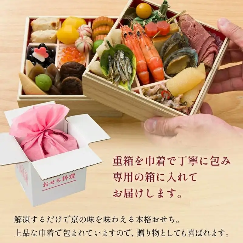 おせち 花籠二段(一段重×二組・1人前×2)《2027年 数量限定》【京菜味 のむら】｜京都 おせち 人気 和風 正月