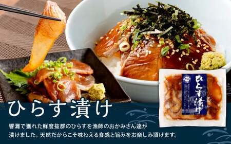 【藍島】海直！特選漬けセット（鯛・ひらす） 各80g×2 計320g