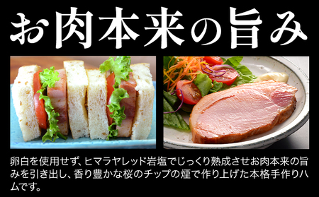特選ロース ハム “極” 950g　ハム 