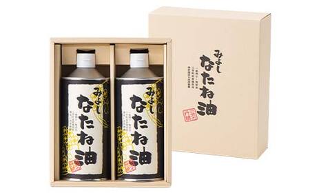 みよしなたね油2本(1.2kg)セット FAA-107