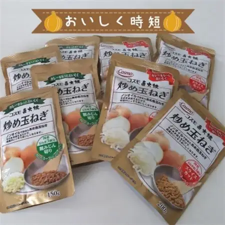 コスモ食品　千葉いすみ工場製造　コスモ直火焼炒め玉ねぎ(粗みじん切り4袋、スライスカット4袋)_惣菜・加工品   _【1091061】