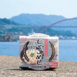 レンジで簡単調理　じゃこめし【６個入】