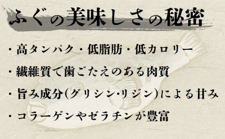 【ふぐ刺身鍋セット】 3-4人前 冷凍 ふぐ BV