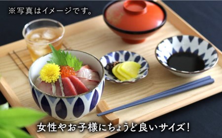 【波佐見焼】ミニ どんぶり ブルーメ 食器 皿 【翔芳窯】 [FE94]  波佐見焼