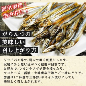鹿児島県阿久根市産生干し「うるめいわし」(計5袋・1袋30g)国産 魚介 干物 ひもの イワシ 鰯 がらんつ干物【マルフク川畑水産】akn029-05