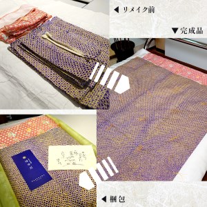 着物リメイク 真綿掛け布団 仕立て直し