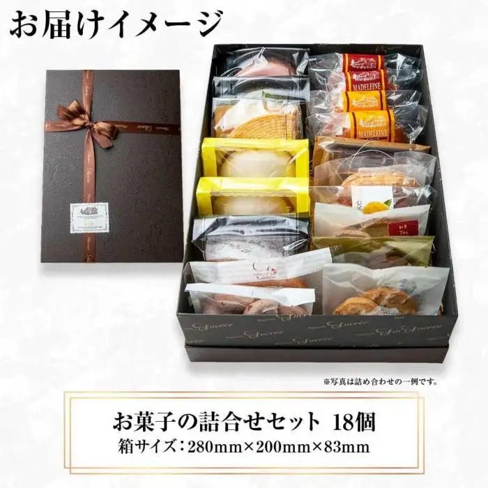 焼き菓子詰め合わせ 18個 セット お楽しみセット 詰め合わせ