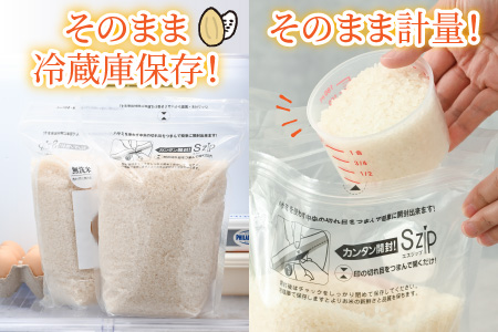 【令和7年産】 福井産無洗米いちほまれ・こしひかり各2kgセット 【 無洗米 人気 品種 ブランド米 特A 】 [A-6118]