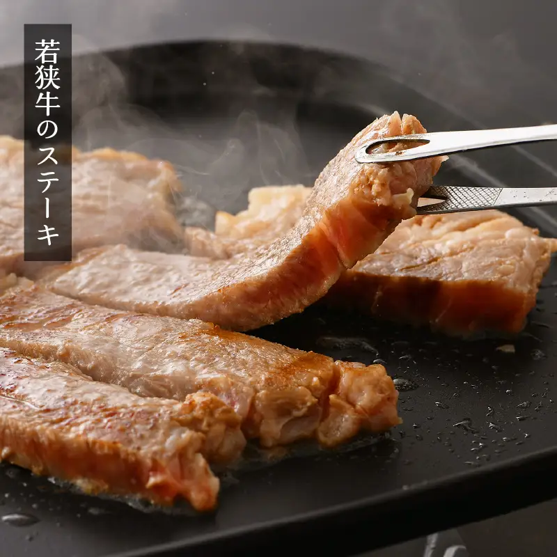 牛肉 若狭牛 ステーキ 計400g（200g × 2枚） 和牛サーロインステーキ 【黒毛和牛】 [e02-b006]