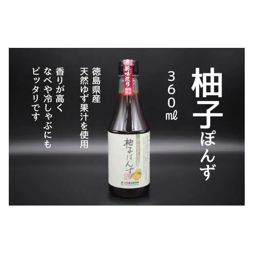 大月醤油　3種5本セット