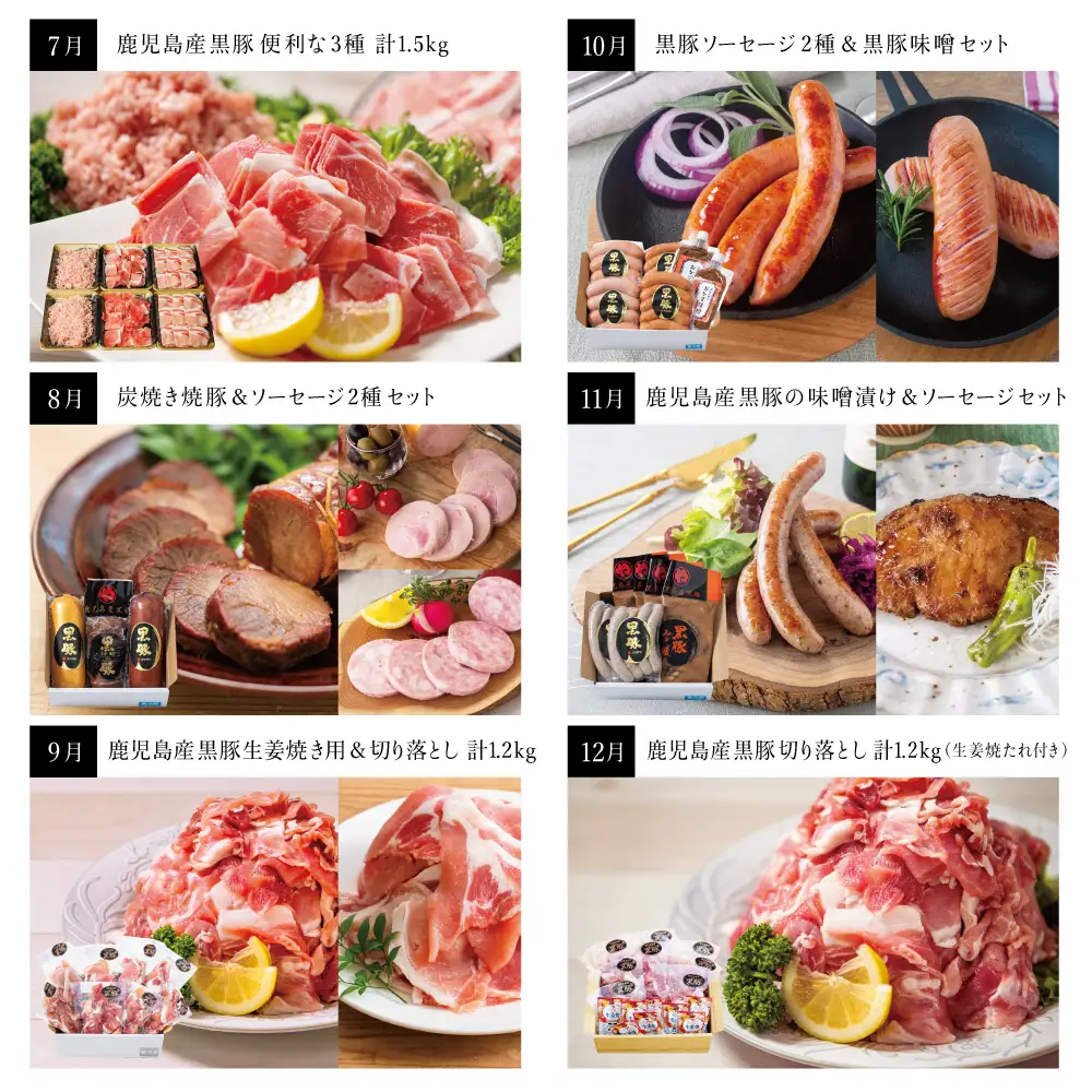 【毎月届く定期便】黒豚のプロフェッショナル「コワダヤ」の厳選黒豚味わい尽くしコース（全12回） しゃぶしゃぶ 生姜焼き 焼き豚 焼豚 ウインナー ソーセージ ロース 切落し 切り落とし 鹿児島県産 冷凍 南さつま市