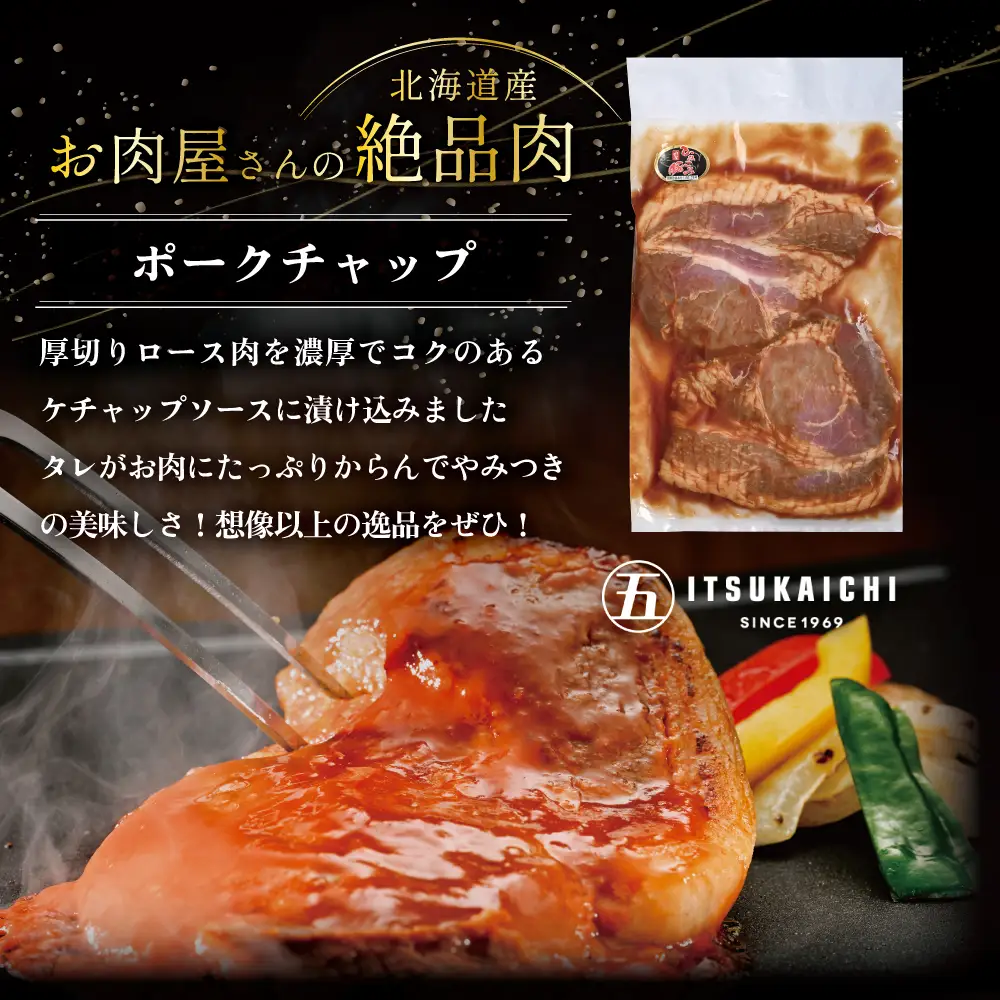 焼肉！黒毛和牛入り 味付け 計1.2kg カルビ400g かみこみ 豚味噌漬け400g ポークチャップ400g 北海道 別海町