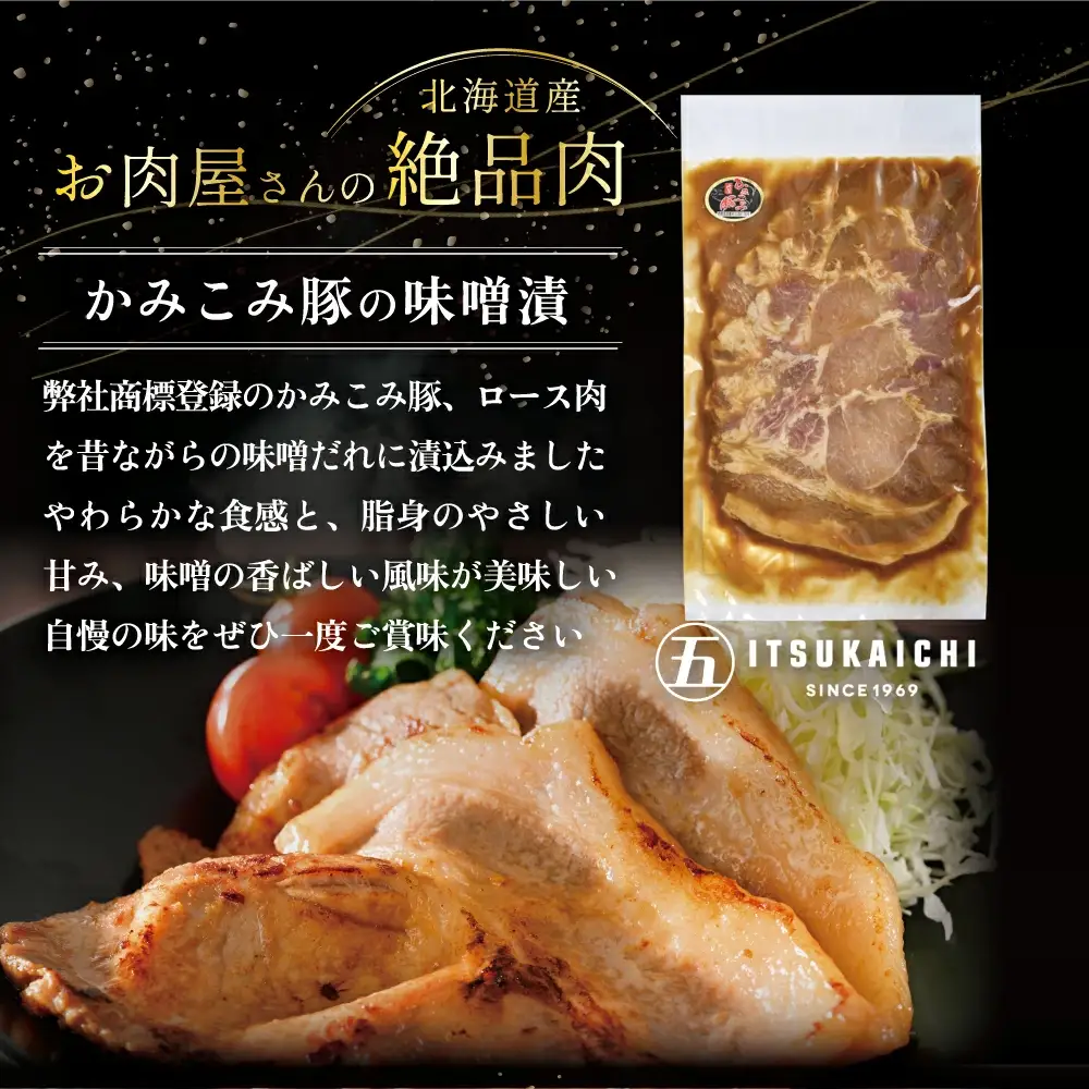 焼肉！黒毛和牛入り 味付け 計1.2kg カルビ400g かみこみ 豚味噌漬け800g 北海道 別海町
