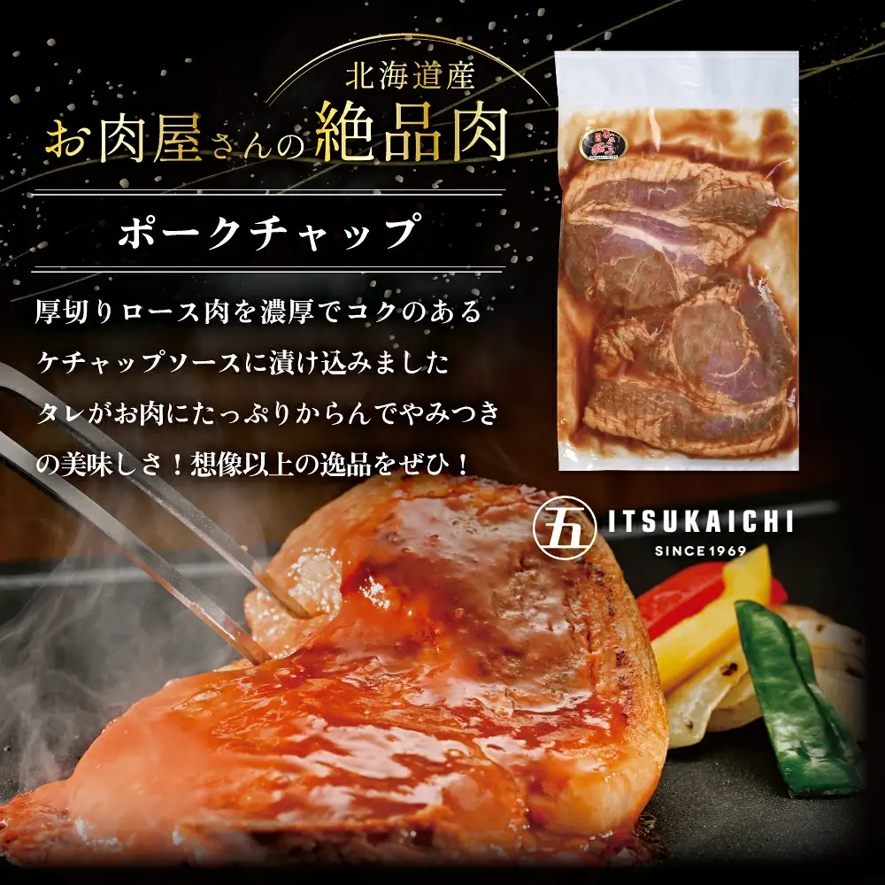 焼肉！別海牛 味付け  計1.2kg カルビ400g かみこみ 豚 ポークチャップ800g 北海道