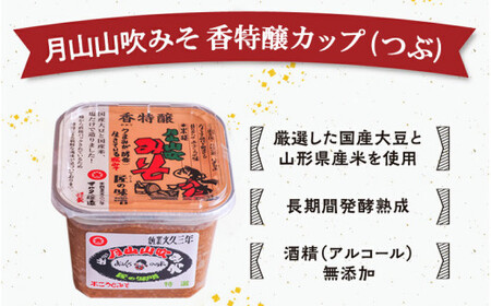 【現代の名工】蔵元直送! 調味料詰め合わせ(味噌・醤油・めんつゆ)　013-G-MT015