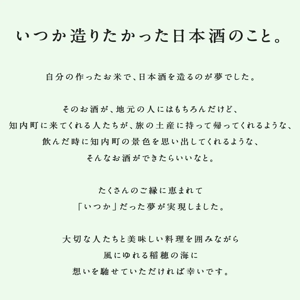 【こだわりの日本酒 】 ましろ 純米吟醸＜火入＞ 720ml×２本【田中商店】