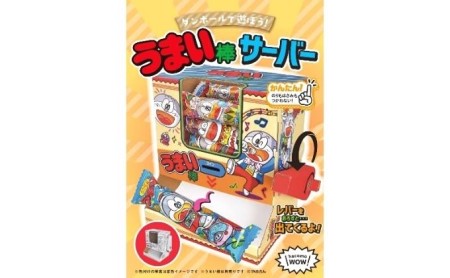 ダンボール工作 玩具 おもちゃ 組み立て 子供 2点セット 段ボール  ダイヤル式金庫　うまい棒サーバー