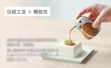 有田焼 スズメの醤油さし プレゼントとして人気のキッチン雑貨【山忠】器 うつわ 食器 可愛い 醤油さし しょうゆ差し 調味料入れ キッチン雑貨 夫婦円満 縁起物 液だれしない 垂れない A22-26
