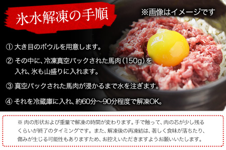 馬とろ 150g×3袋 馬刺 国産 馬肉 《30日以内に出荷予定(土日祝除く)》