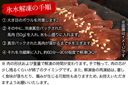 馬レバ刺し ブロック レバー  たれ付き(10ml×2袋) 50g×4パック 《10月上旬-12月末頃出荷》 