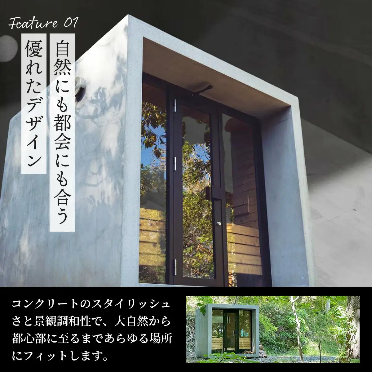 CUBERU  サウナ 用筐体